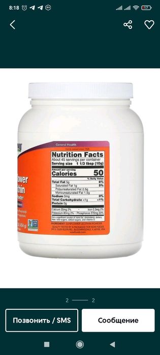 Лецитин подсолнечника 454гр в виде порошка