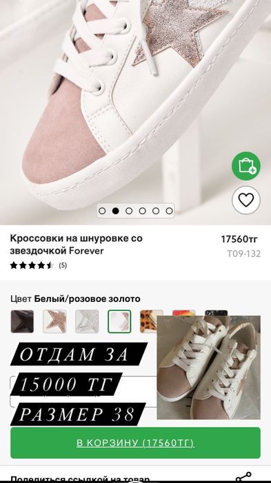 Продам новые кроссовки