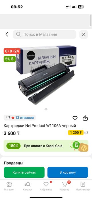 Новый принтер laser 107a