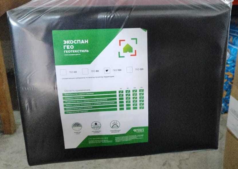 Геотекстиль эконом 80г/м2,100г/м2,120г/м2