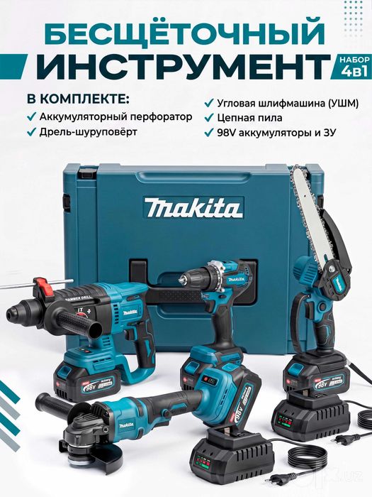 Аккумуляторный набор 6 в 1
