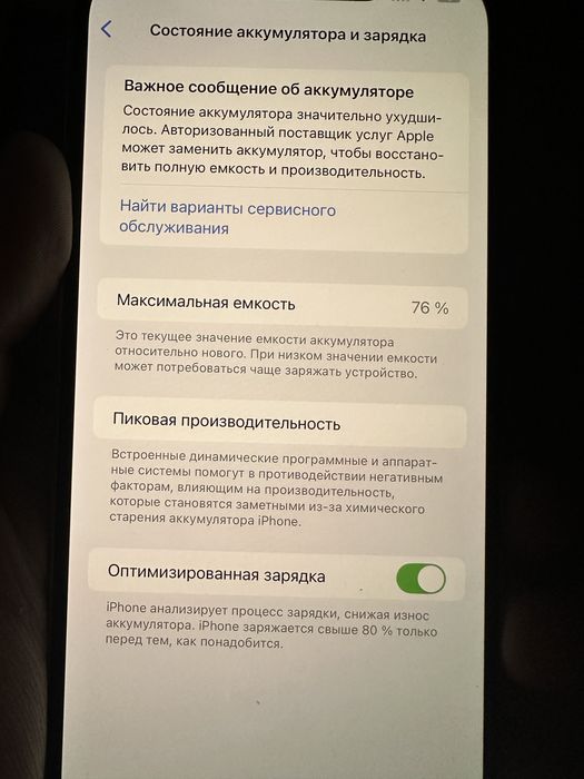 Iphone Айфон 12 про мах