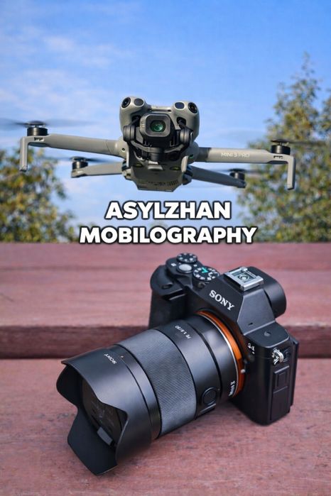 Мобилограф/Видеограф/Шым