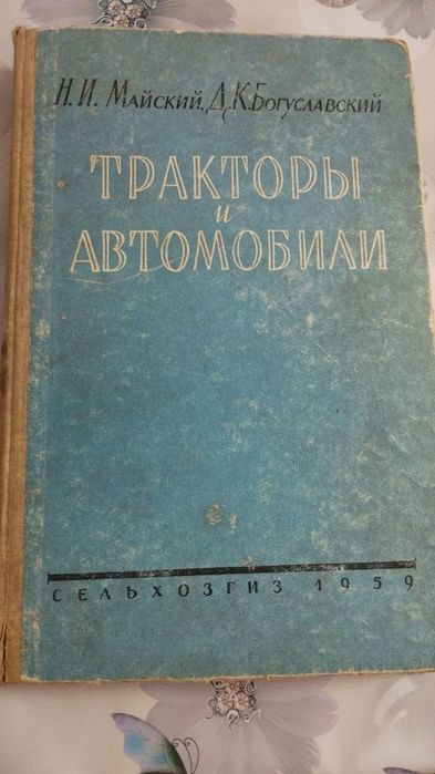 Продается техническая литература по электричеству и строительству.
