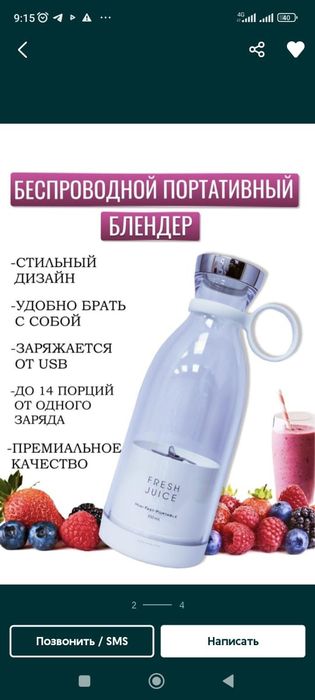Блендер Fruit Juice подарок мужская женская одежда квартира  спорт