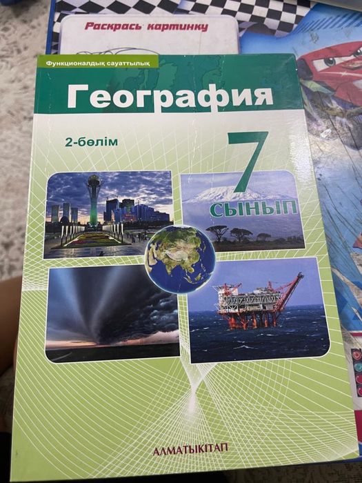 8 класс кітап книга
