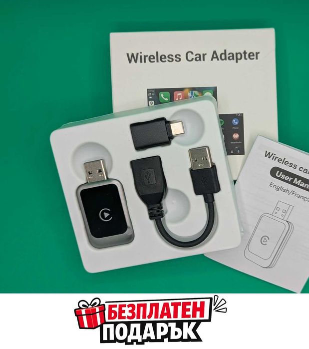 CarPlay / Android Auto радио 6.36” + Rear View Camera + Wireless Adapter (ПОДАРЪК)