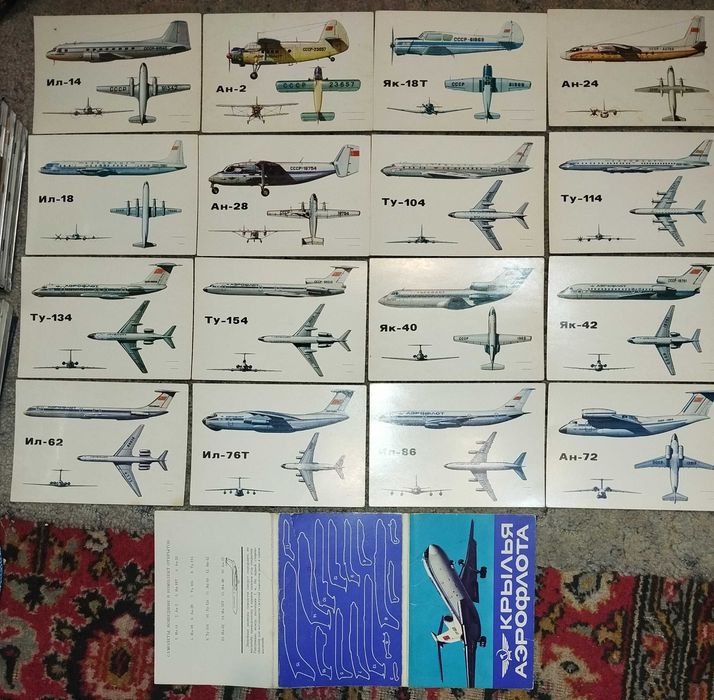 Открытки Крылья Аэрофлота комплект