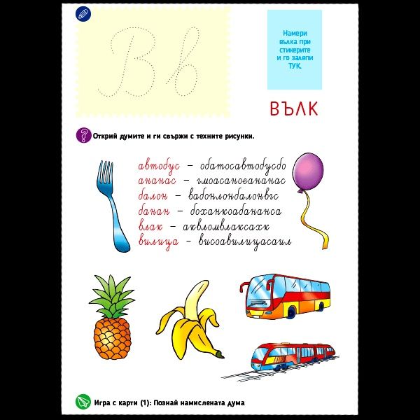 Празник на буквите