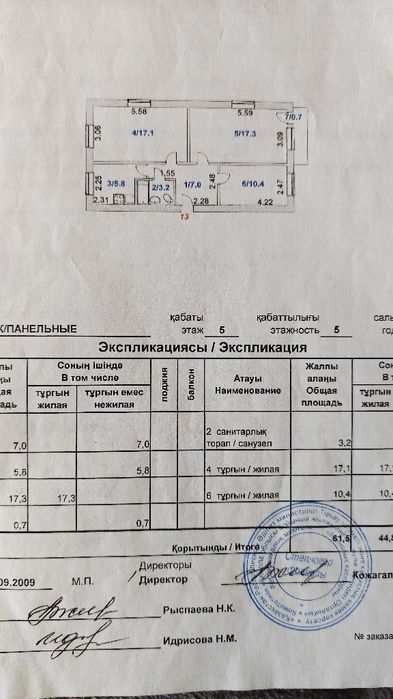 Продам квартиру трёхкомнатная.