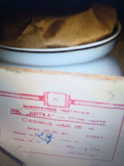 Сервиз чай чисто нов