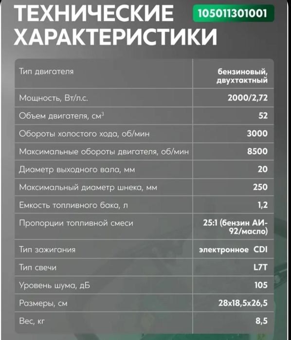 Мотобур, Ямобур, Бензобур, бур