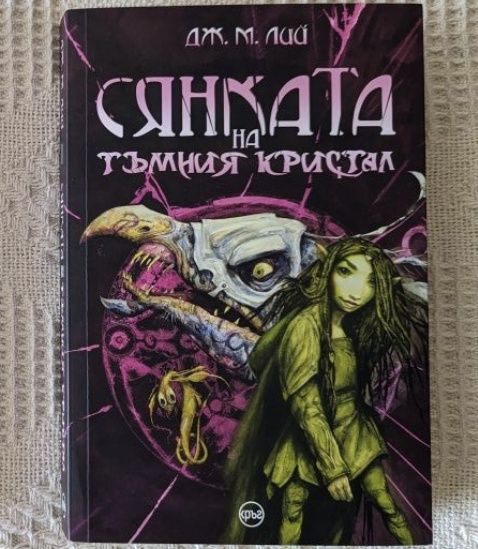 Фентъзи книга-игра