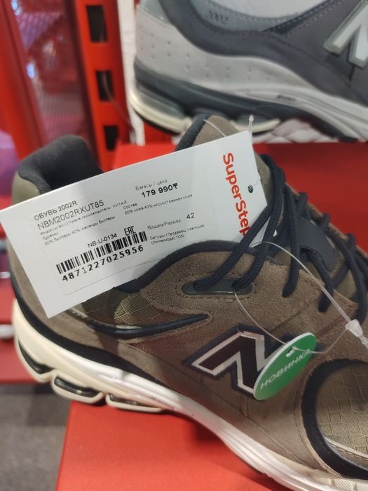 New Balance 2002R M2002RXU GORE-TEX 43.5/10.5US кроссовки.