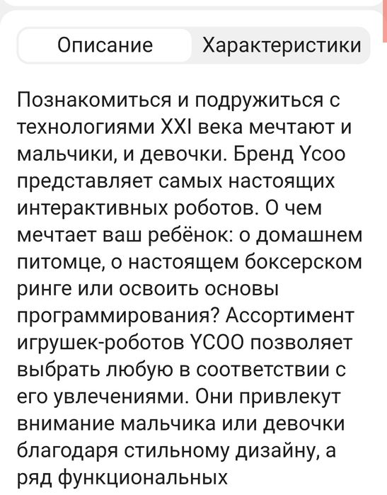 Игрушка интерактивная Silverlit Робо Битс 88587