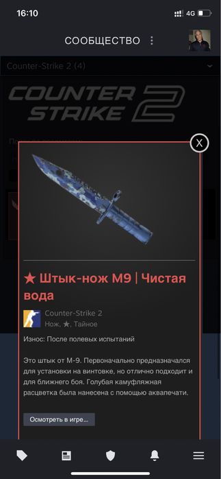 Продам CS аккаунт