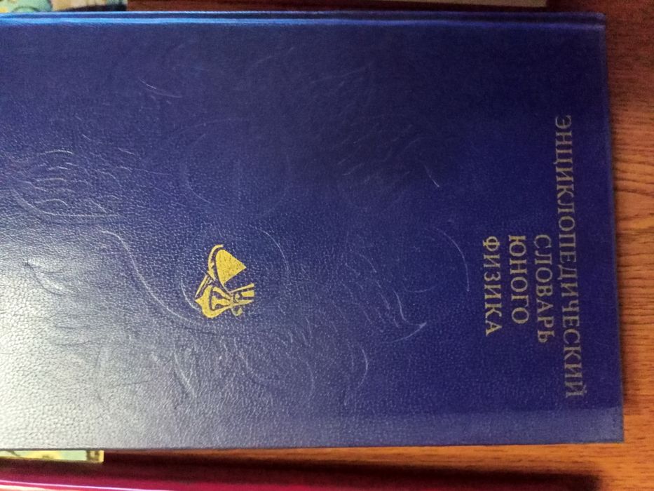 книги и словари выбор