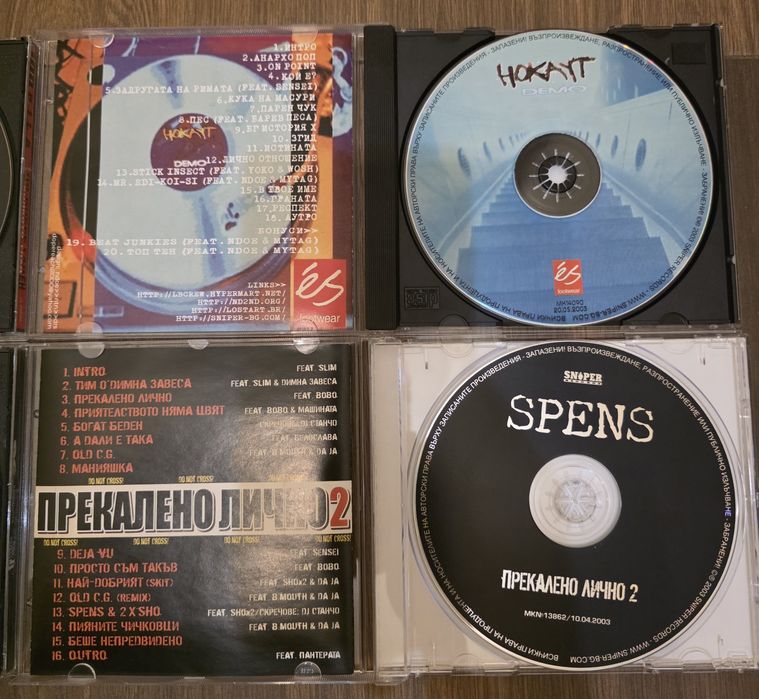 CD дискове на 100 kila,Нокаут,Гумени Глави и Spens