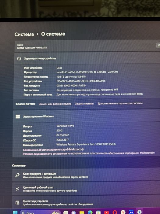 Игровой компьютер