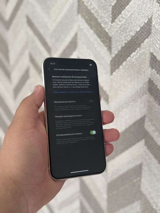 IPhone 11 128 gb 73%
