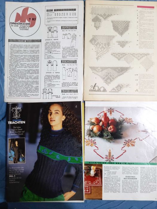 Стари списания Dorka, Diana, Anna, Burda