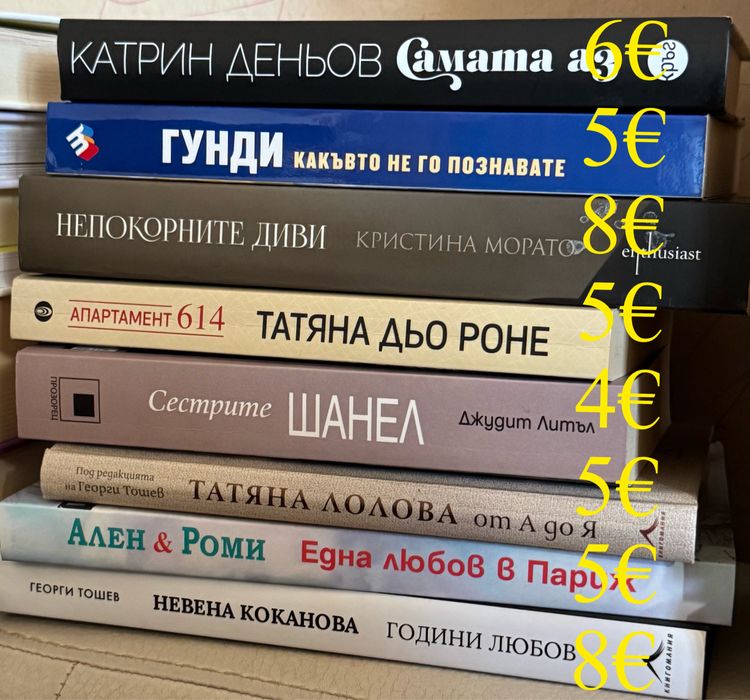 Книги /нови или на един прочит/