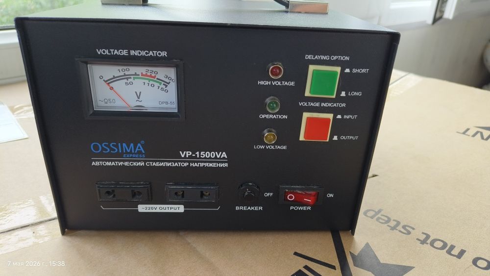 Стабилизатор напряжения Ossima 1500