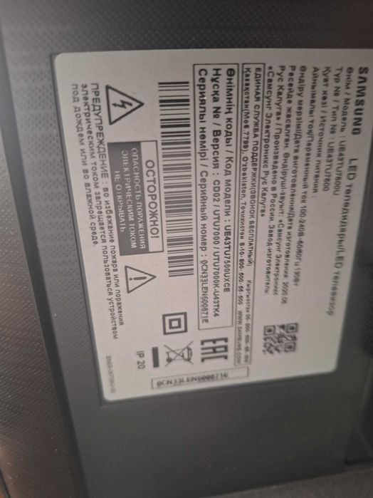 Samsung LED телевизор