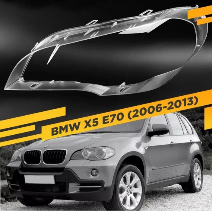 Стекла фар BMW X5 E70 (БМВ Х5 Е70)