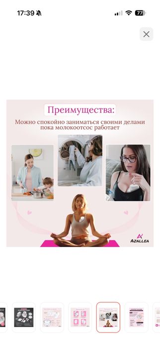 Молокоотсос электронный