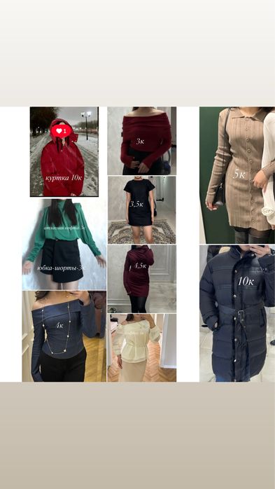 разгрузка гардероба