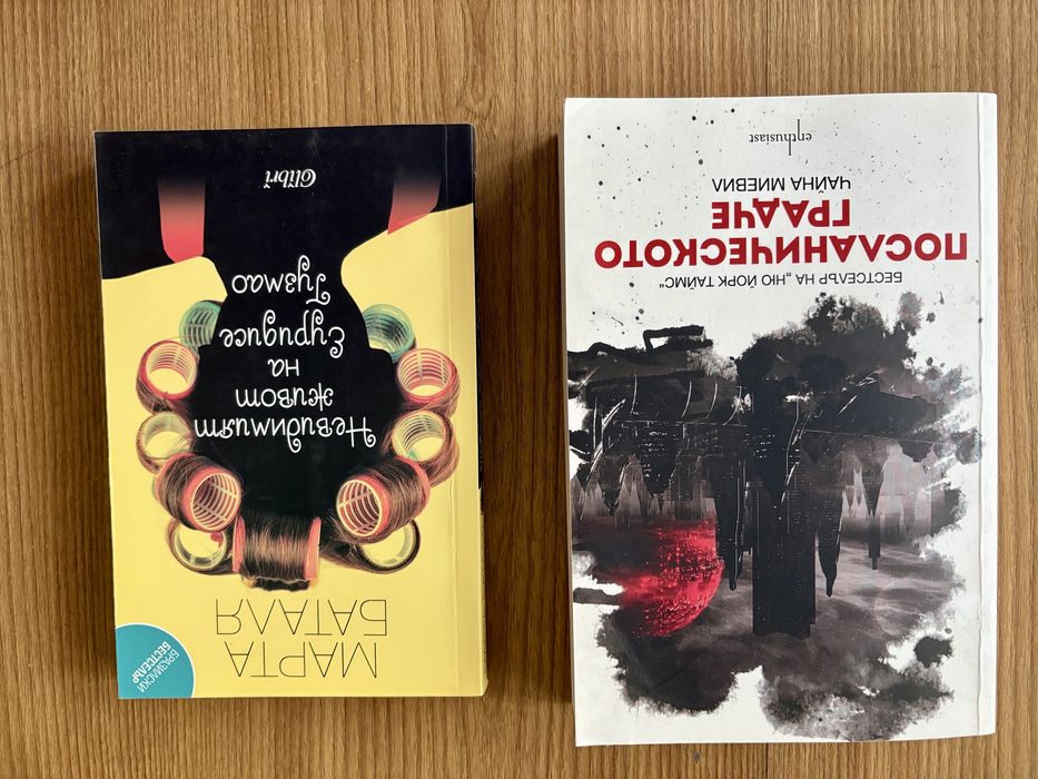 Книги по 5 евро всяка