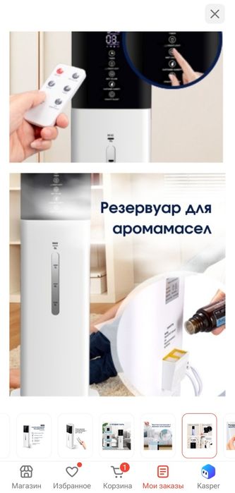 Увлажнитель воздуха