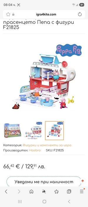 Пепа Пиг и семейство