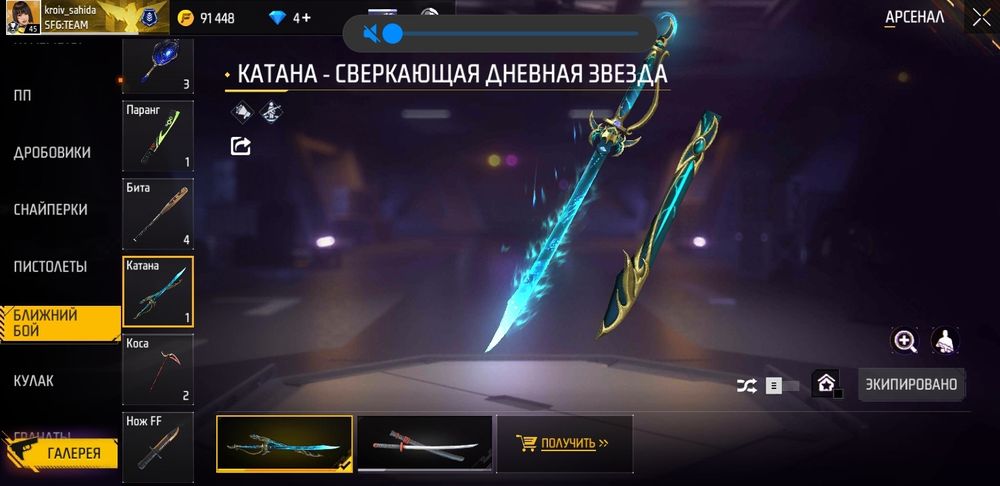 Фри фаер ак сатылады