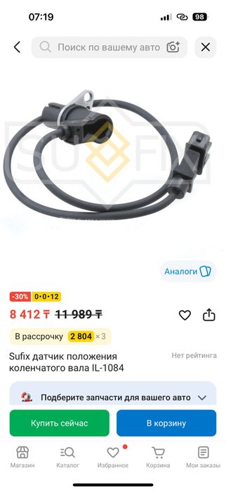 Клапан холостого хода гольф3
