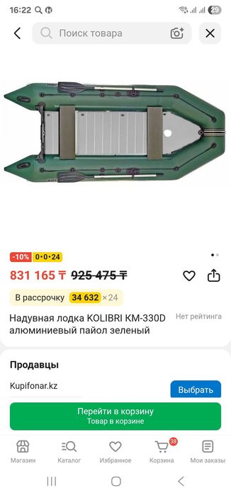 Надувная  лодка KOLIBRI KM-330D