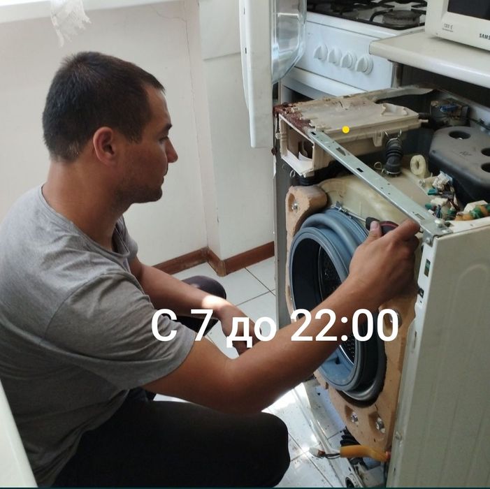 Ремонт стиральных машин