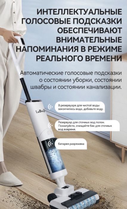 Пылесос моющий LEBOT! ТОРГ УМЕСТЕН