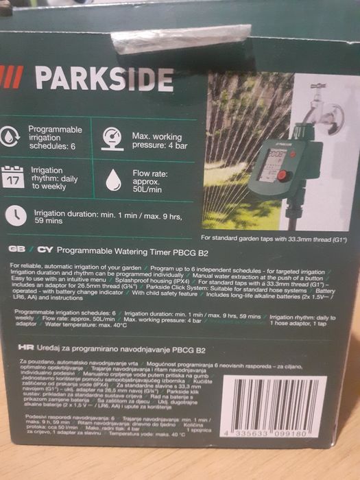 Компютър за напояване