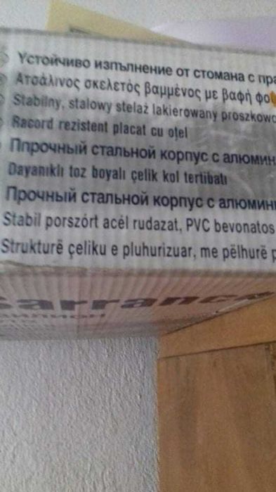 Тента / сенник /