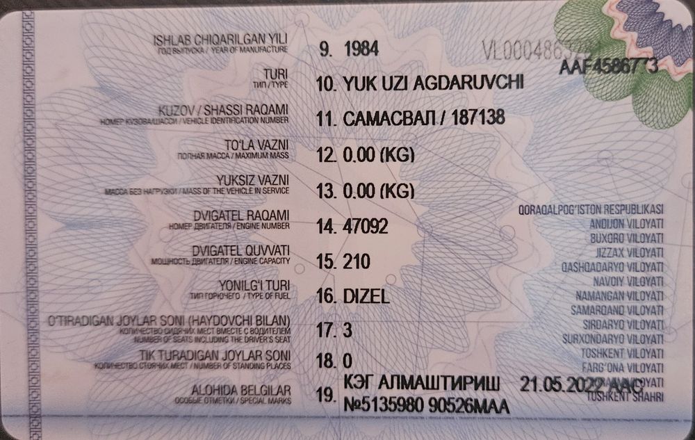 Камаз 5511 сотилади