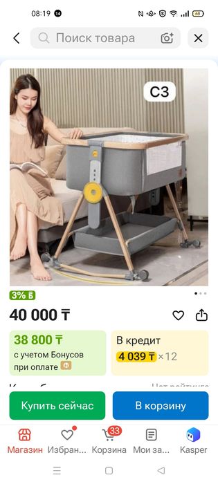 Кроватка детская