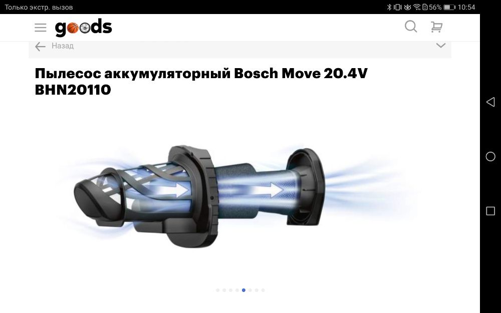 Пылесос Bosch 2в1