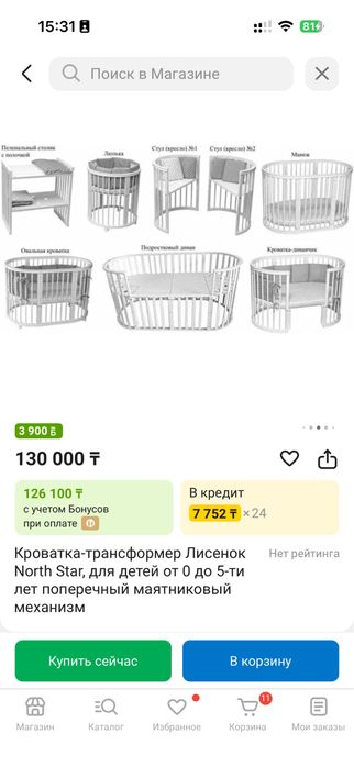 Продам в отличном состоЯний кровать трансформер