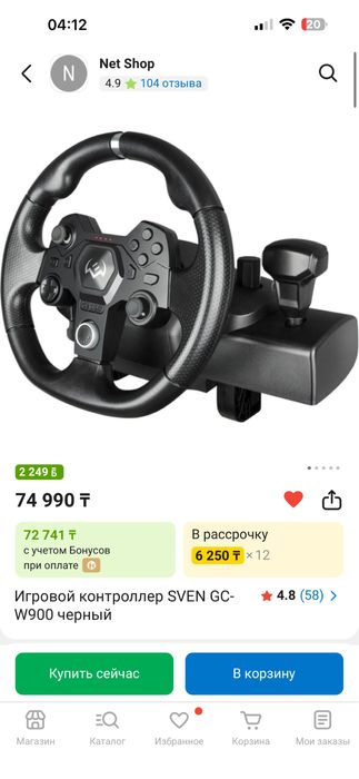 Игровой руль SVEN GC-W900