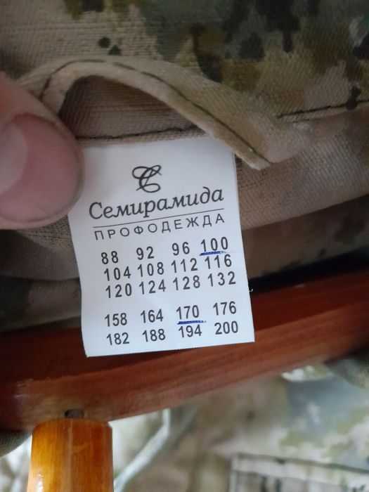 Продам камуфляж новый