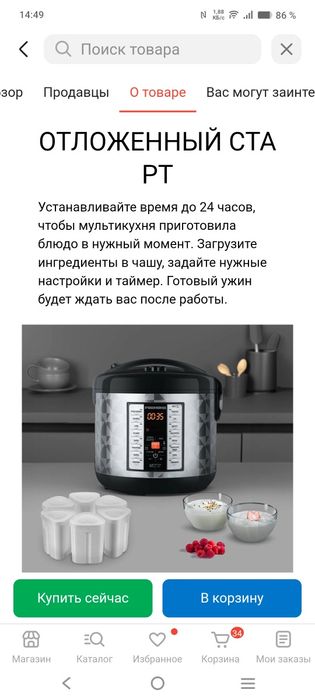 Продам мультиварку