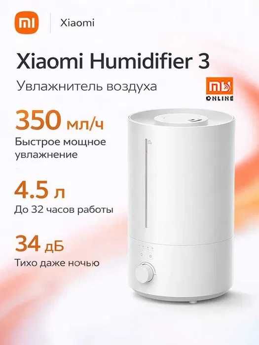 АКЦИЯ! Smart Humidifier 2 | Очиститель и увлажнитель воздуха 2 в 1