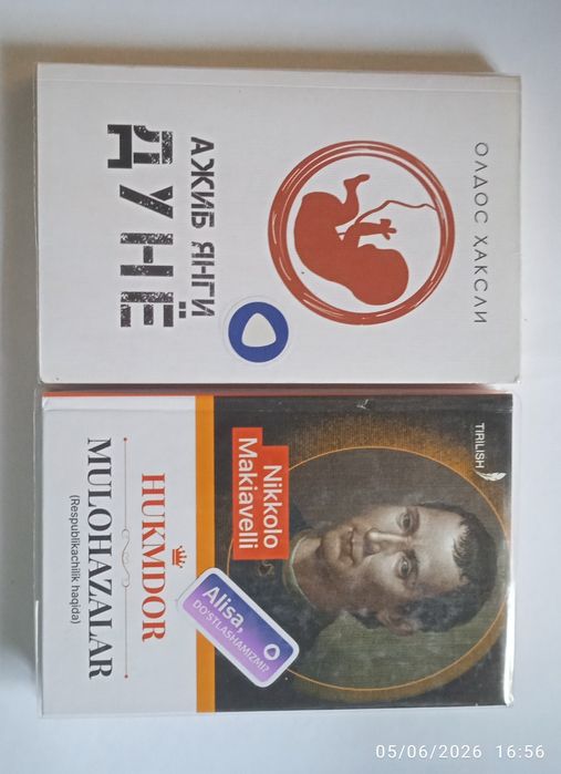 Bu ikkila kitob:Ajoyib yangi dunyo va Hukumdor